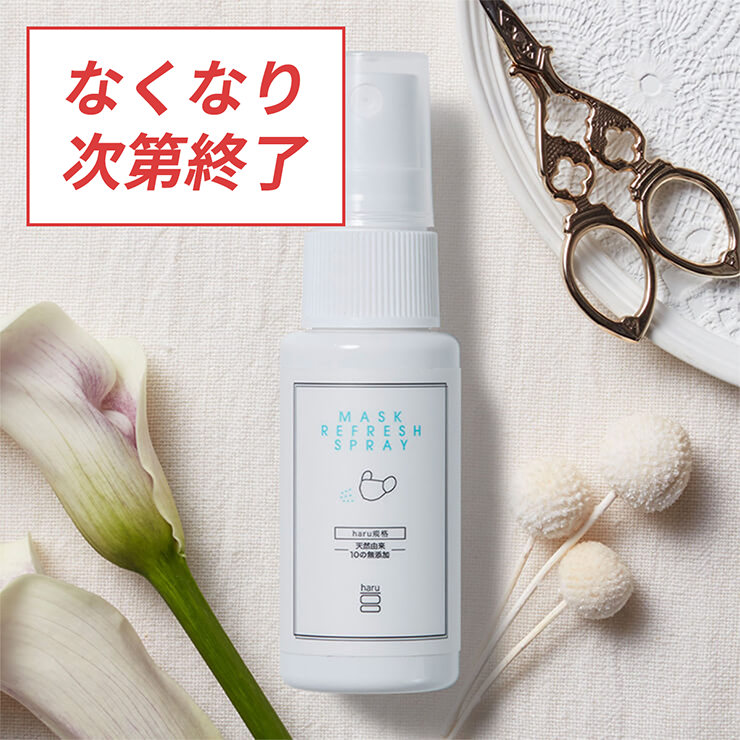 マスクリフレッシュスプレー２０ｍＬ