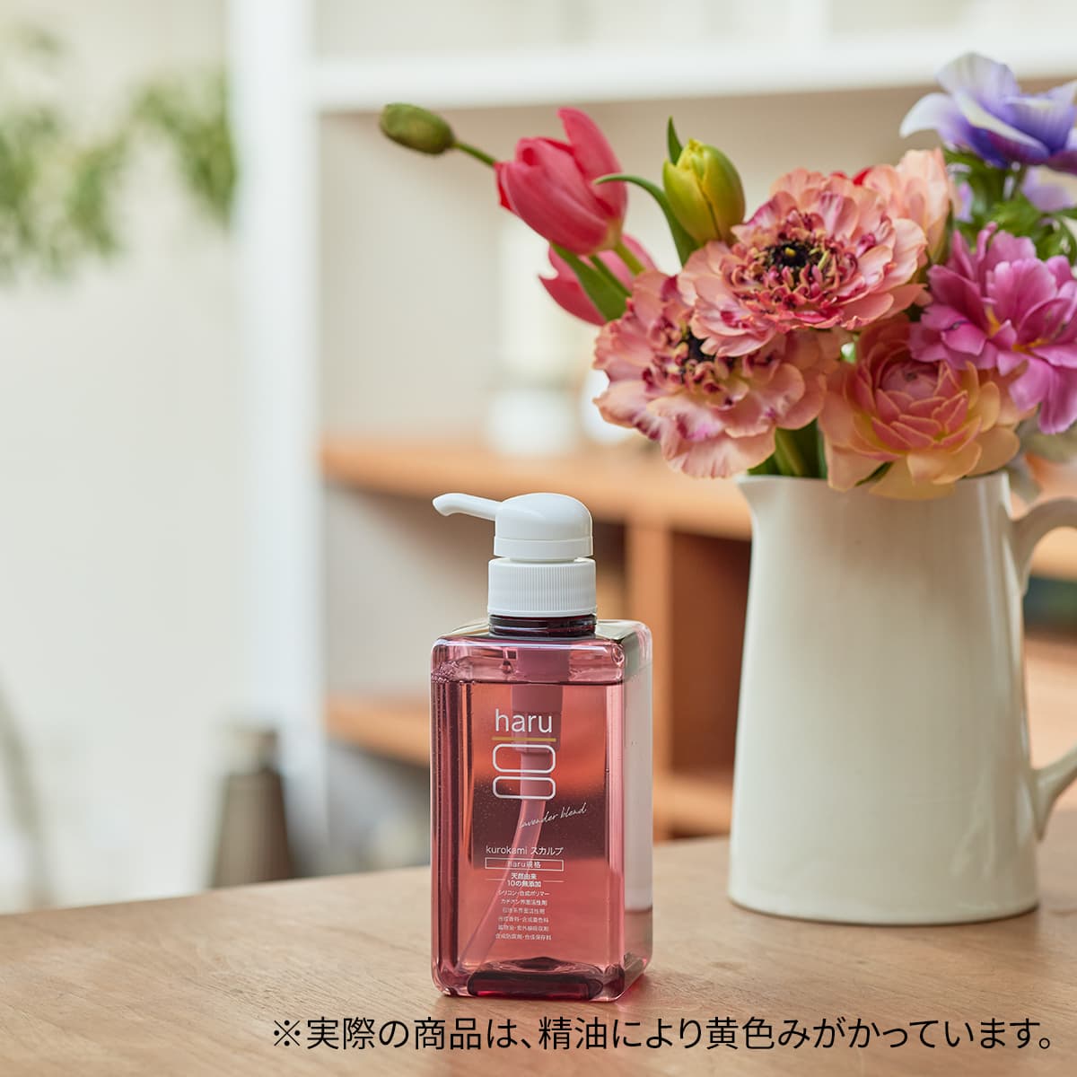 haruシャンプー400ml(新品)と残り。12/1まで！