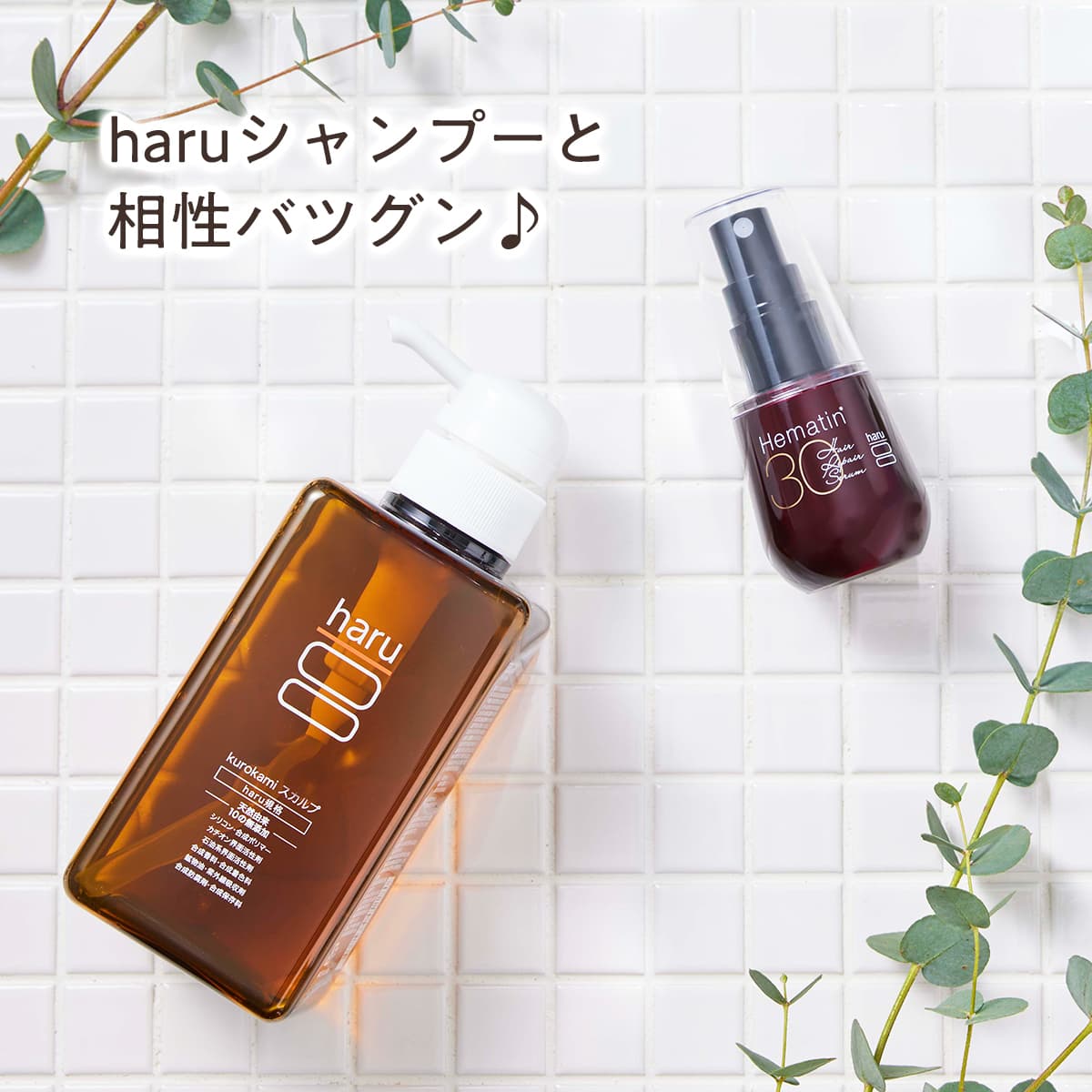 ヘアリペアセラム５０ｍＬ