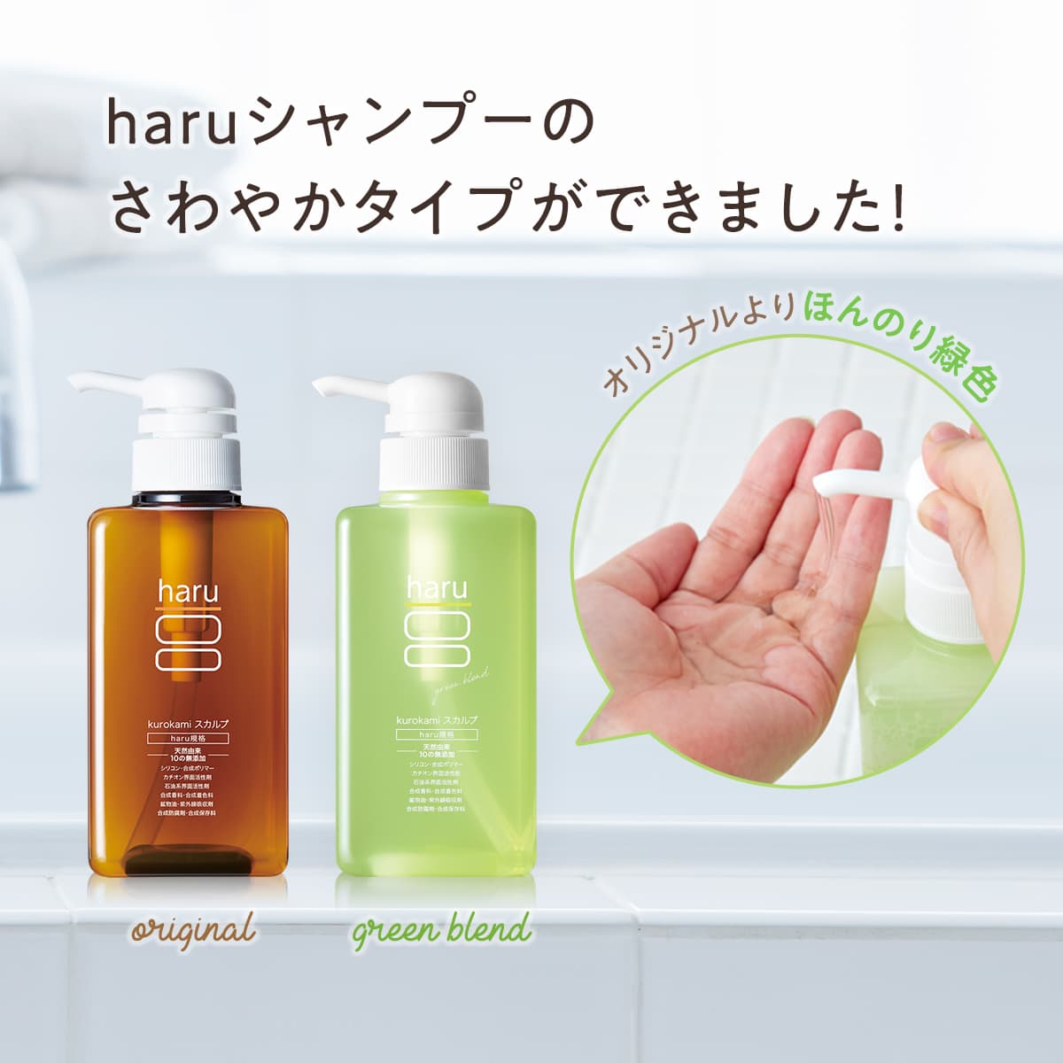 【送料無料】haru シャンプー メンズスカルプ・プロ 300ml 2本 セット