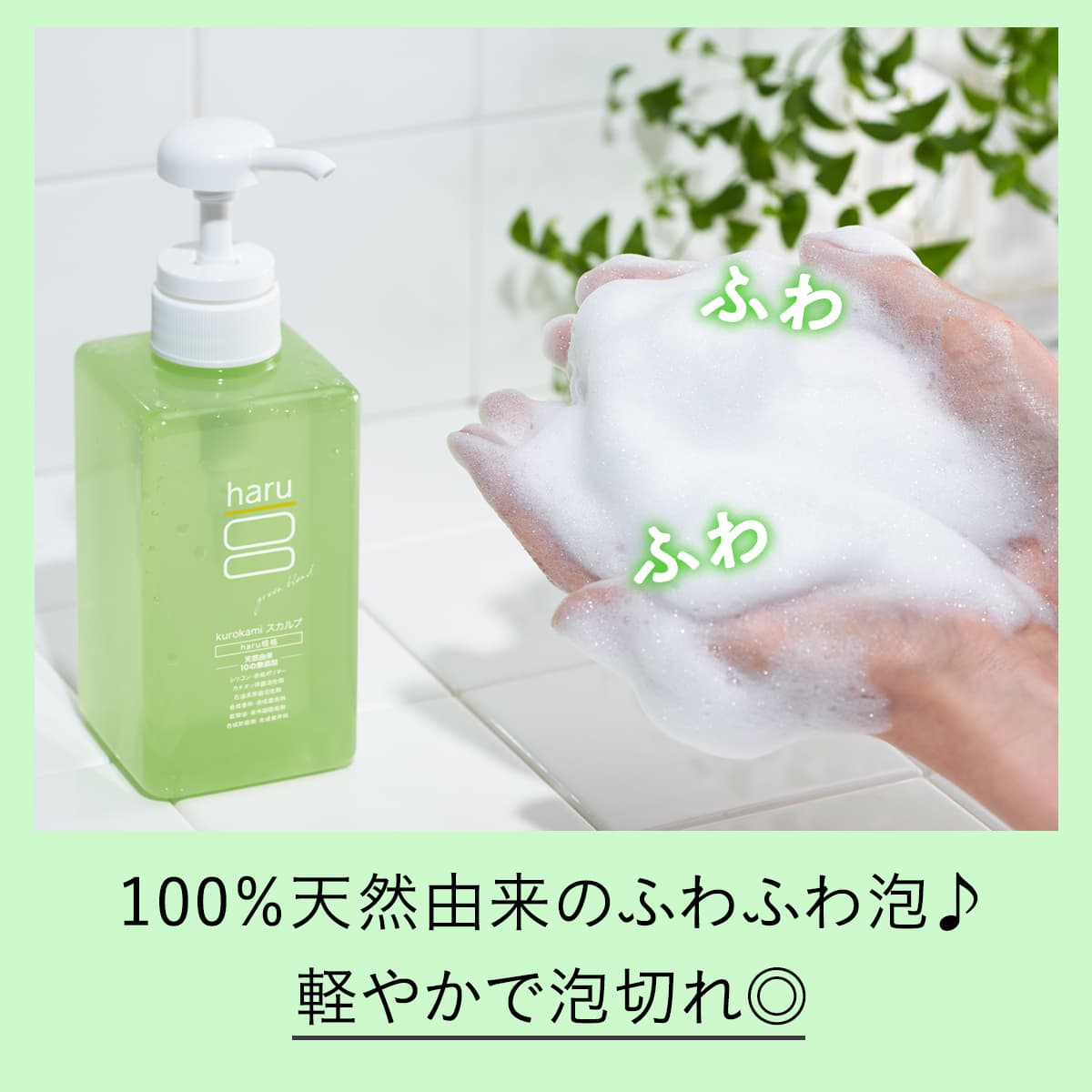 【送料無料】haru シャンプー メンズスカルプ・プロ 300ml 2本 セット