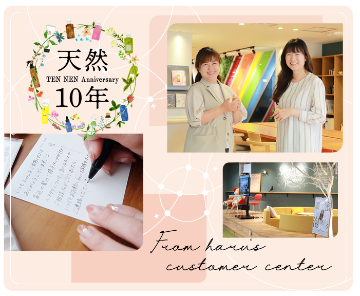 天然10年 TEN NEN Anniversary Special Interview