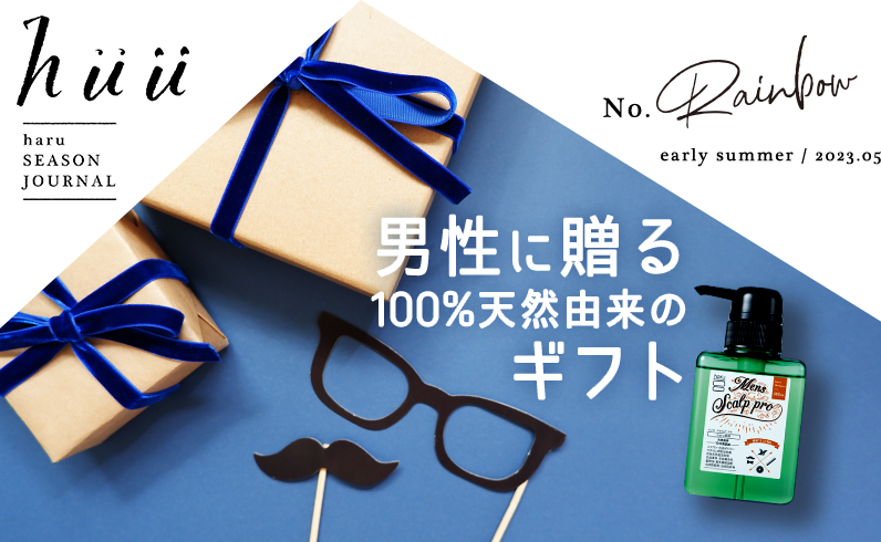 メンズギフト