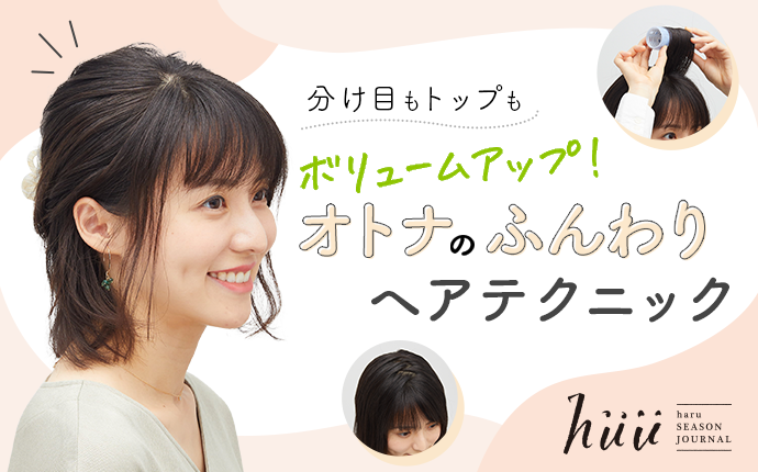 髪のお悩み座談会