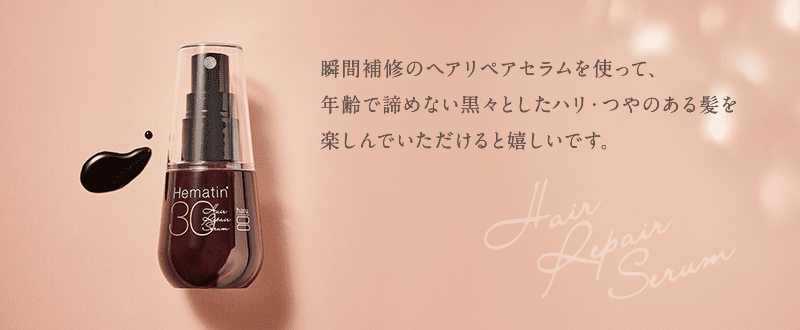 ヘアリペアセラム ５０ｍＬ