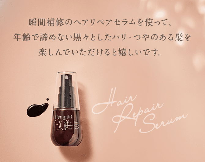 ヘアリペアセラム ５０ｍＬ
