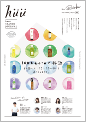 huu MAGAZINE 電子書籍