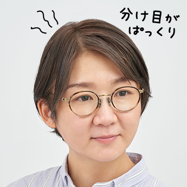 分け目