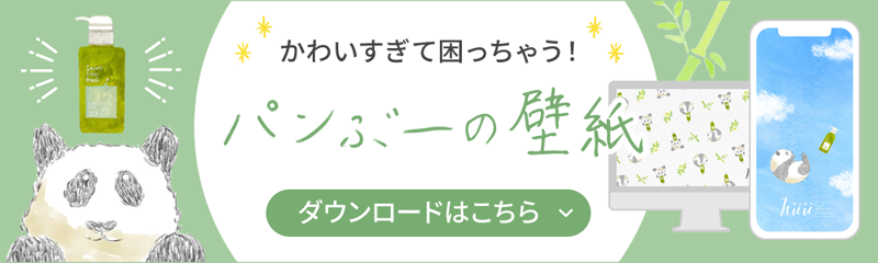 かわいすぎて困っちゃう！パンぶーの壁紙 ダウンロードはこちら