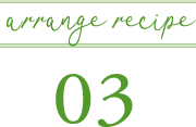 recipe03