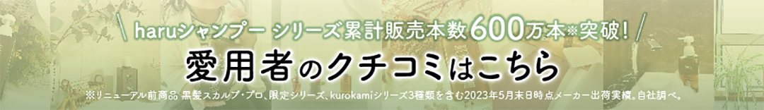 愛用者の口コミはこちら