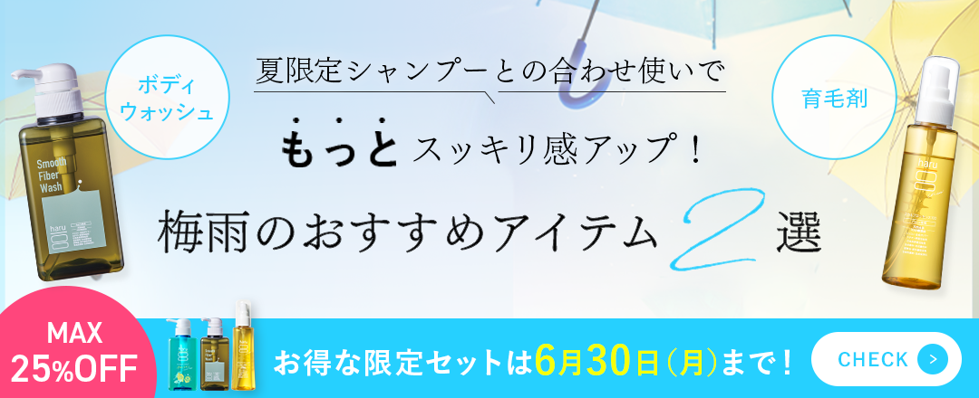 梅雨クールキャンペーン、ボディ&育毛剤