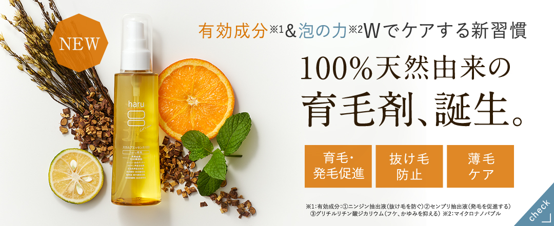 スカルプエッセンス100新発売