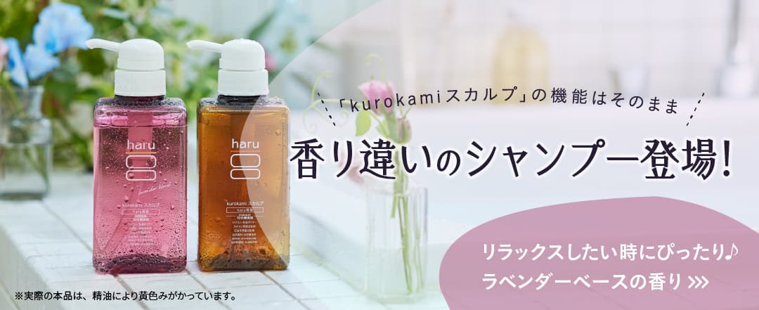 トップページ 公式 Haru オンラインショップ トップページ 公式 Haru オンラインショップ