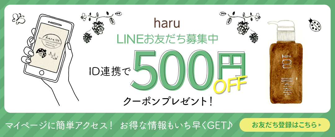 LINEID連携