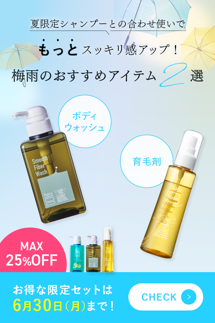 梅雨クールキャンペーン、ボディ&育毛剤