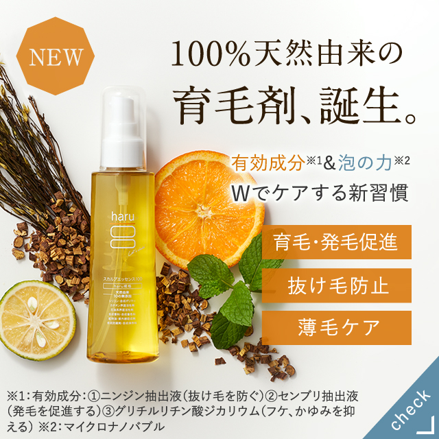 スカルプエッセンス100新発売