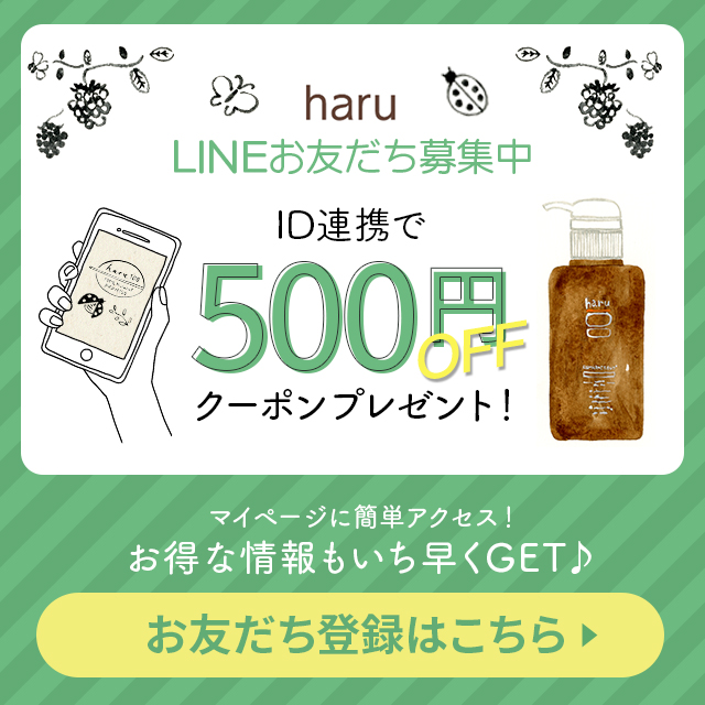 LINEID連携