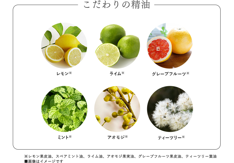 Point05 こだわりの精油