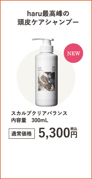 スカルプクリアバランス内容量300mL
