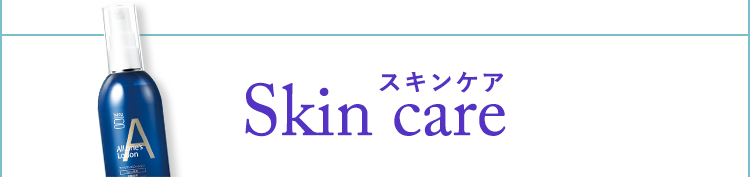 ヘアケア