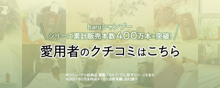 愛用者の口コミはこちら