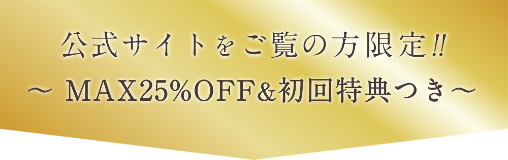 えっ、見た目年齢-5歳?!天然エイジングケアシャンプー 販売実績100万本突破！ 100%天然由来 10の無添加 有名女性雑誌で連続掲載