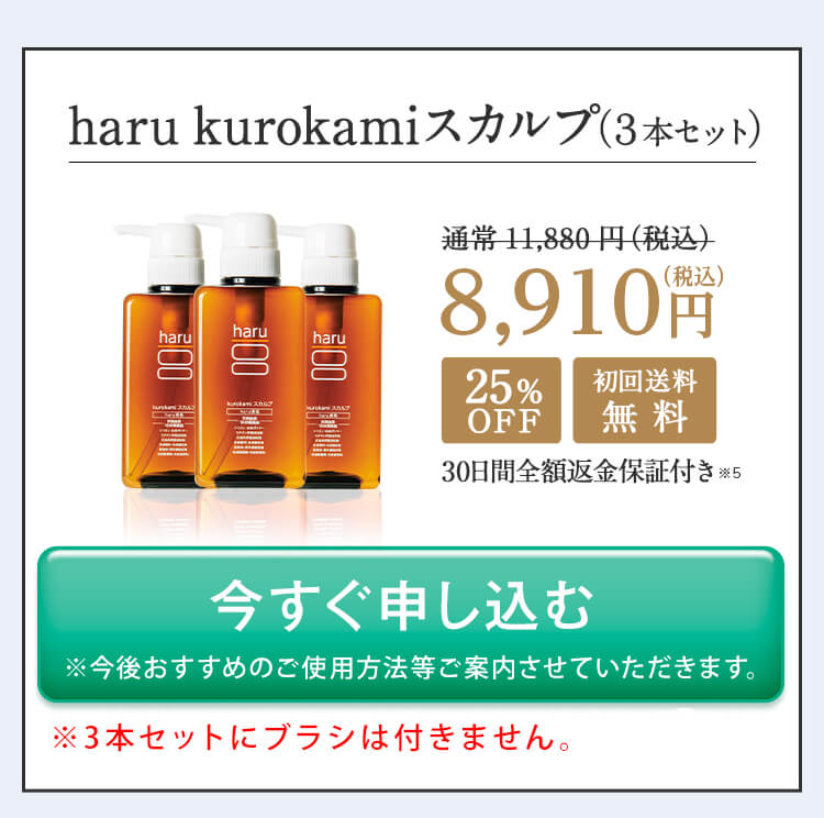 25%OFF!3本セット1本あたり一番お得に買いたい方に！