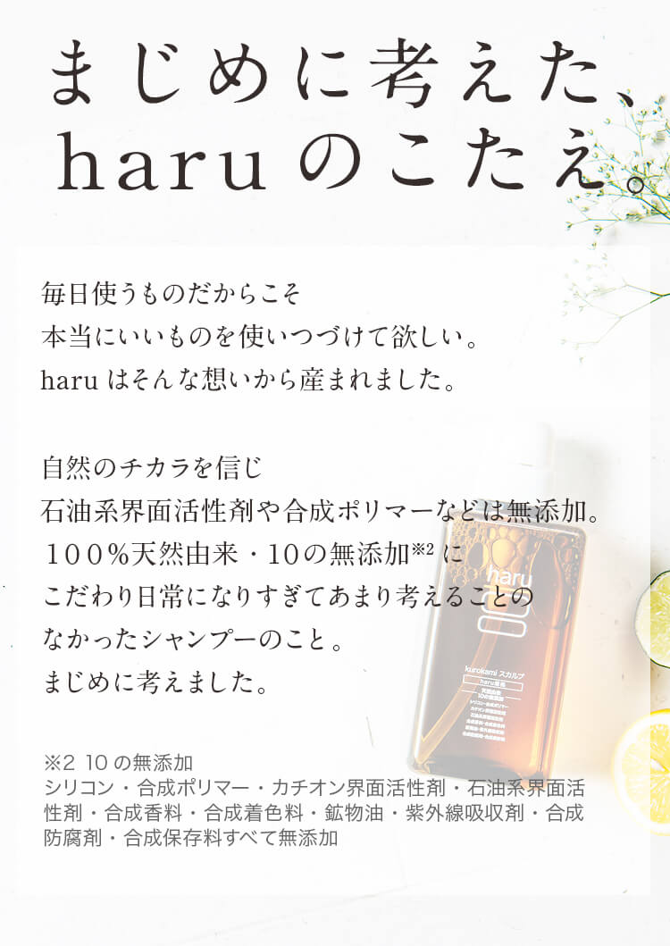 まじめに考えたharuの答え