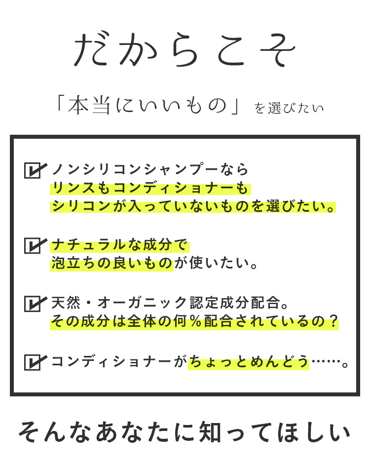 しかし、よさそうなものであっても、本当はいいものではないものもある…。