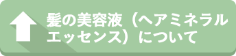 3本セットでお得に購入