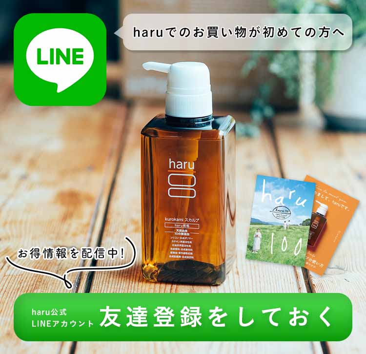 lineのお友達増やし隊