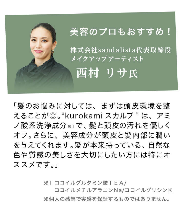 美容のプロもおすすめ