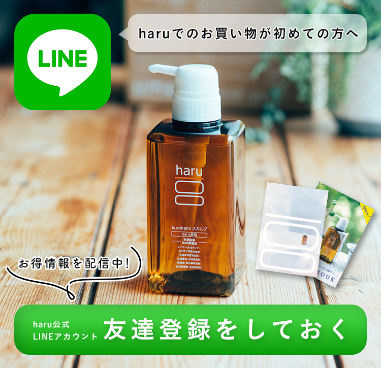 lineのお友達増やし隊